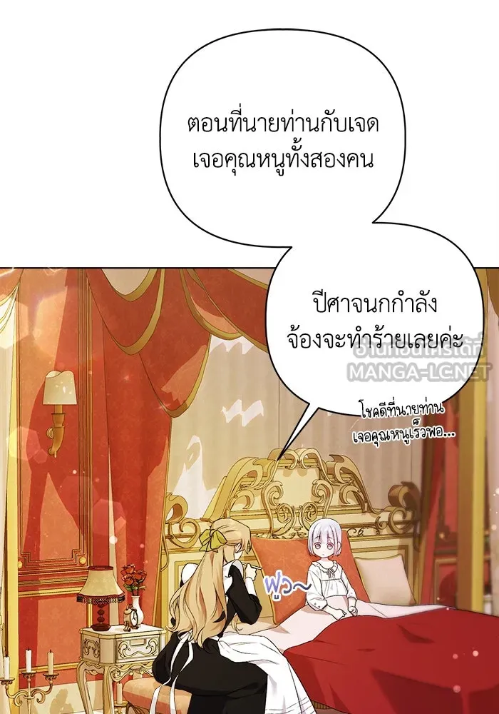 ชีวิตใหม่ในตระกูลมือสังหาร ตอนที่ 8 รูปที่ 12