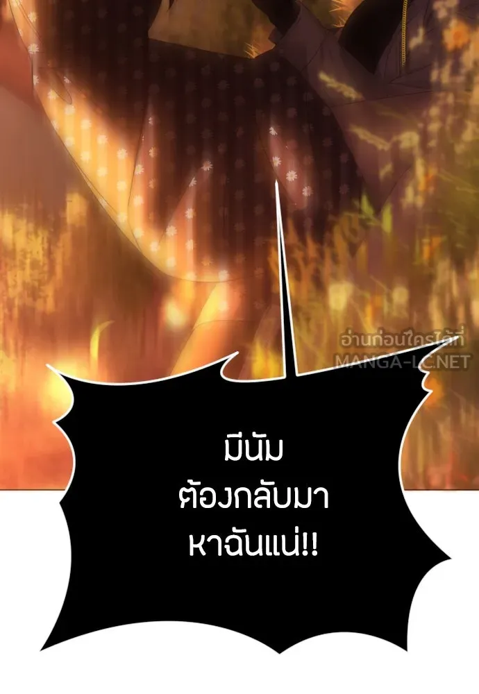 วิธีหนีตายจากนิยายโรคจิต ตอนที่ 42 รูปที่ 84