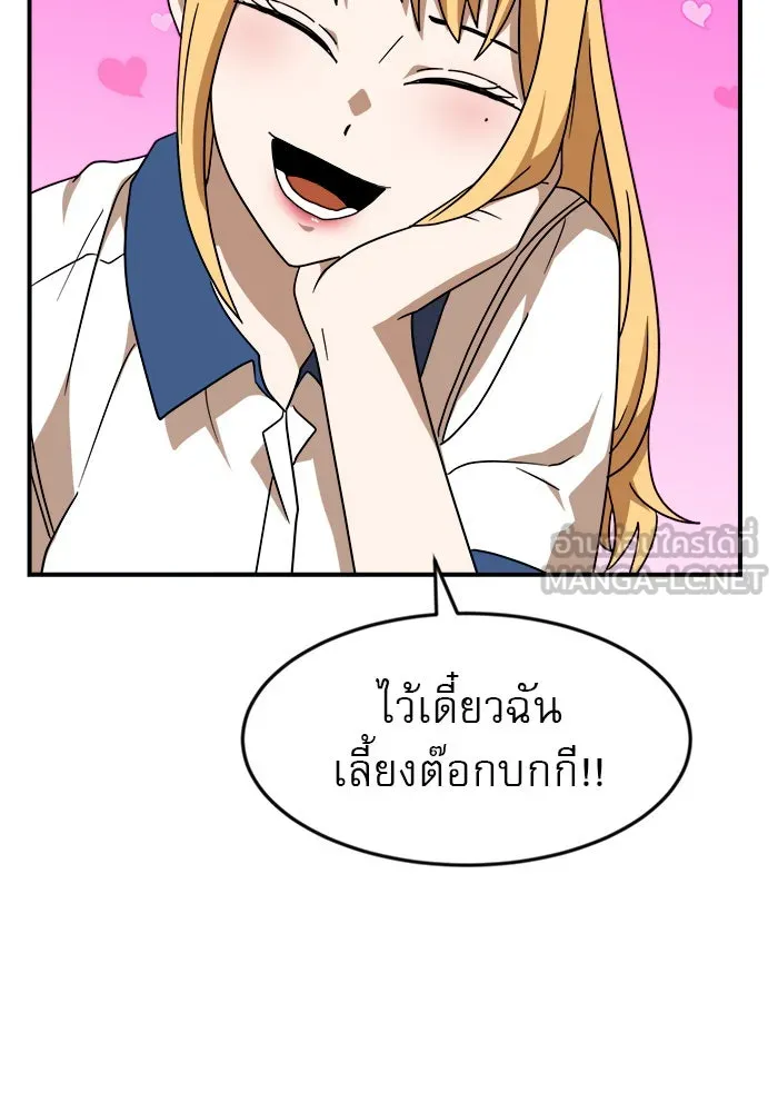 Double Click ตอนที่ 48 รูปที่ 33