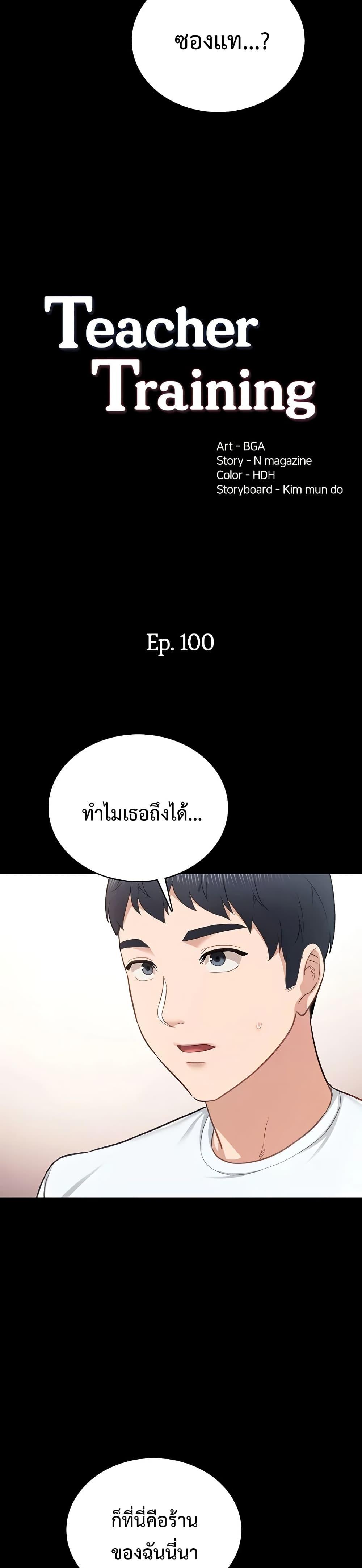 Doujin-Lc- อ่าน โดจิน มังฮวา เกาหลี ญี่ปุ่น จีน แปลไทย Teaching Practice ตอนที่ 1 2 3 4 5 6 7 8 9 10 11 12 13 14 ฟรี ไม่มีโฆษณา อ่าน โดจิน Manhwa เกาหลี ญี่ปุ่น จีน เรามีครบ คัดมาให้เน้นๆ โดจิน 18+ รับประกันความฟินโดย  Doujin Lc