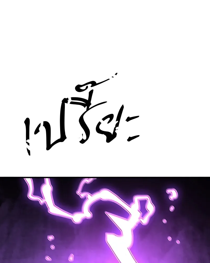 Player ตอนที่ 145 รูปที่ 106