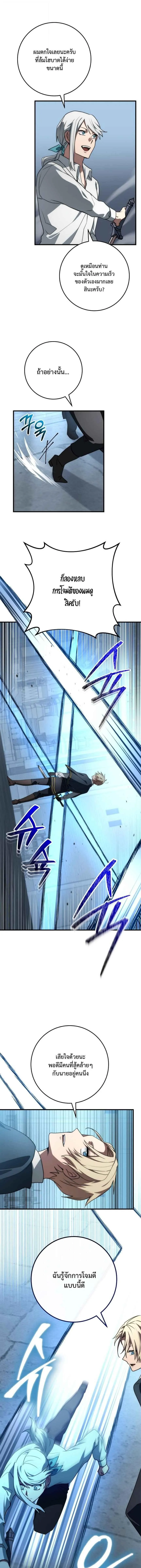 Emperor of Steel ตอนที่ ตอนที่ 49 รูปที่ 14
