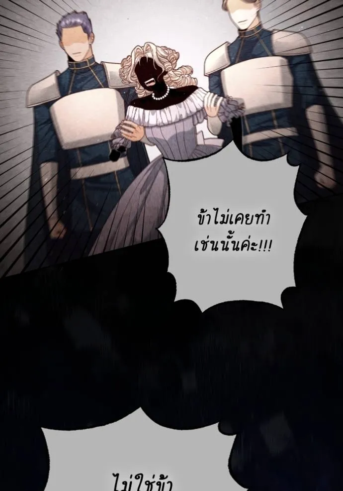 การแต่งงานครั้งใหม่ข ตอนที่ 192 รูปที่ 34