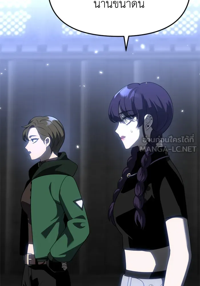 อดีตบอสหอคอย ตอนที่ 40 รูปที่ 15