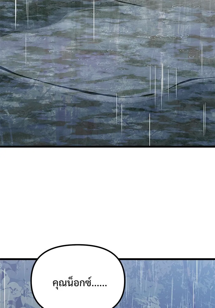 อัศวินดำล่าท้าเวลา ตอนที่ 63 รูปที่ 103