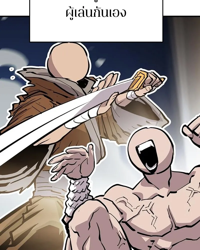 Player ตอนที่ 158 รูปที่ 59