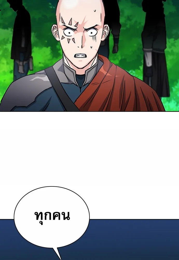 ดรูอิดแห่งสถานีโซล ตอนที่ 75 รูปที่ 113