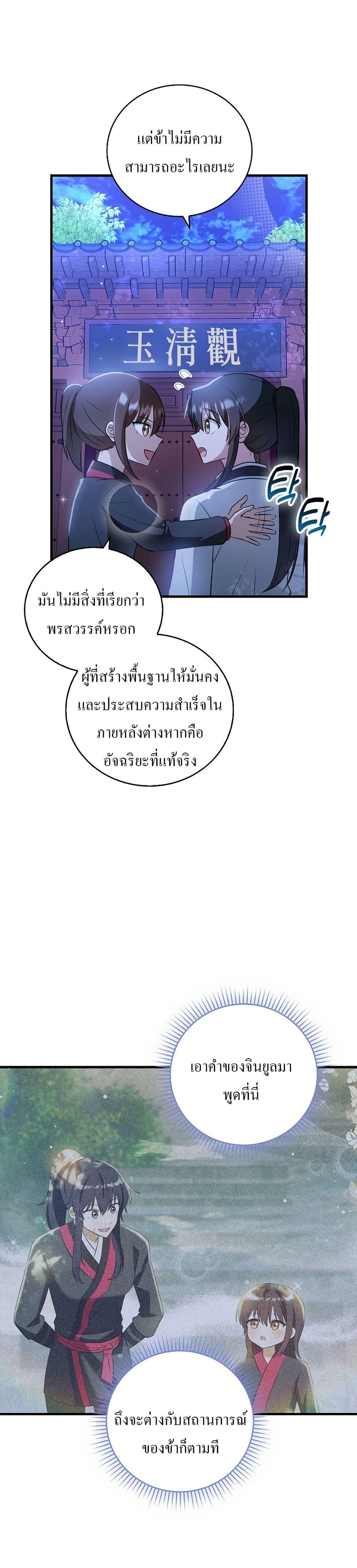 Manga-lc-com อ่านมังงะ อ่านการ์ตูน ออนไลน์ ฟรี I Became The Youngest Disciple of The Mount Hua Sect ตอนที่ 1 2 3 4 5 6 7 8 9 10 11 12 13 14 ฟรี ไม่มีโฆษณา Manga-lc - อ่าน มังงะ อ่าน การ์ตูน ออนไลน์ อ่านมังงะ ฟรี