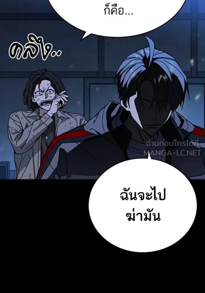 Study Group ตอนที่ 301 รูปที่ 86