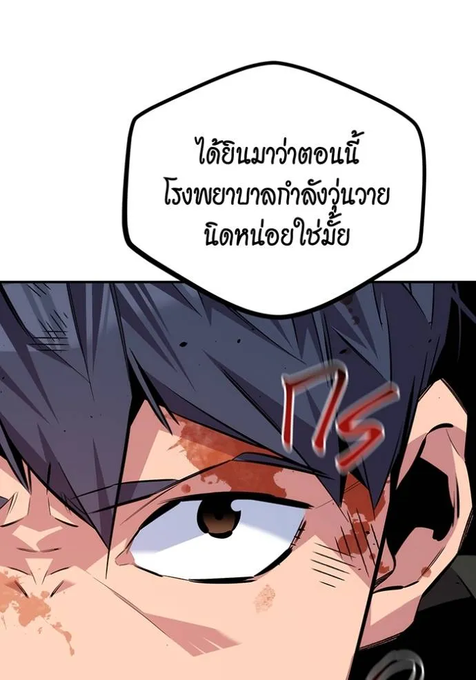 แยกร่างล่าอัตโนมัติ ตอนที่ 109 รูปที่ 187