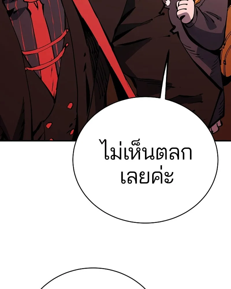 Player ตอนที่ 39 รูปที่ 104