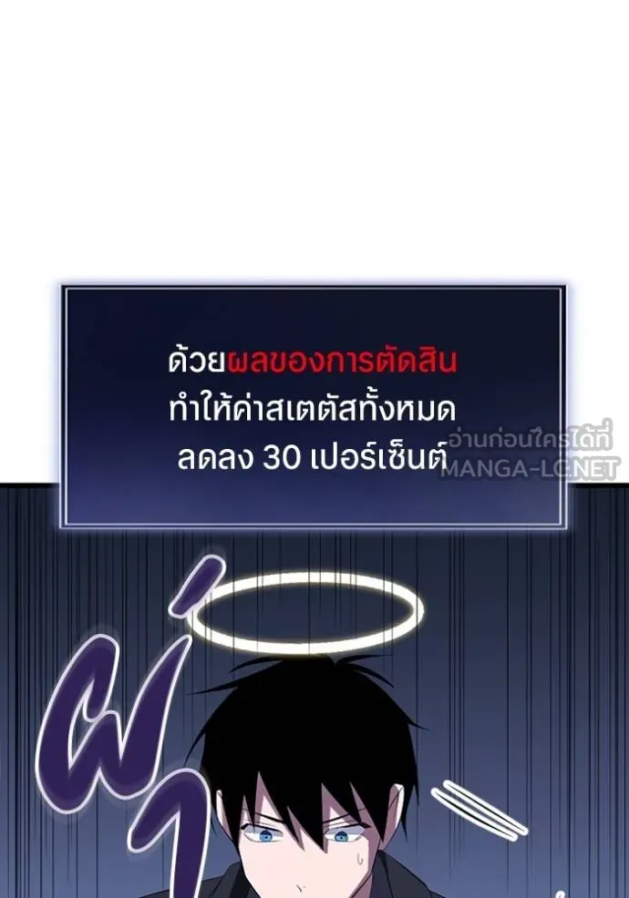 โคตรอาวุธลับ ตอนที่ 28 รูปที่ 67