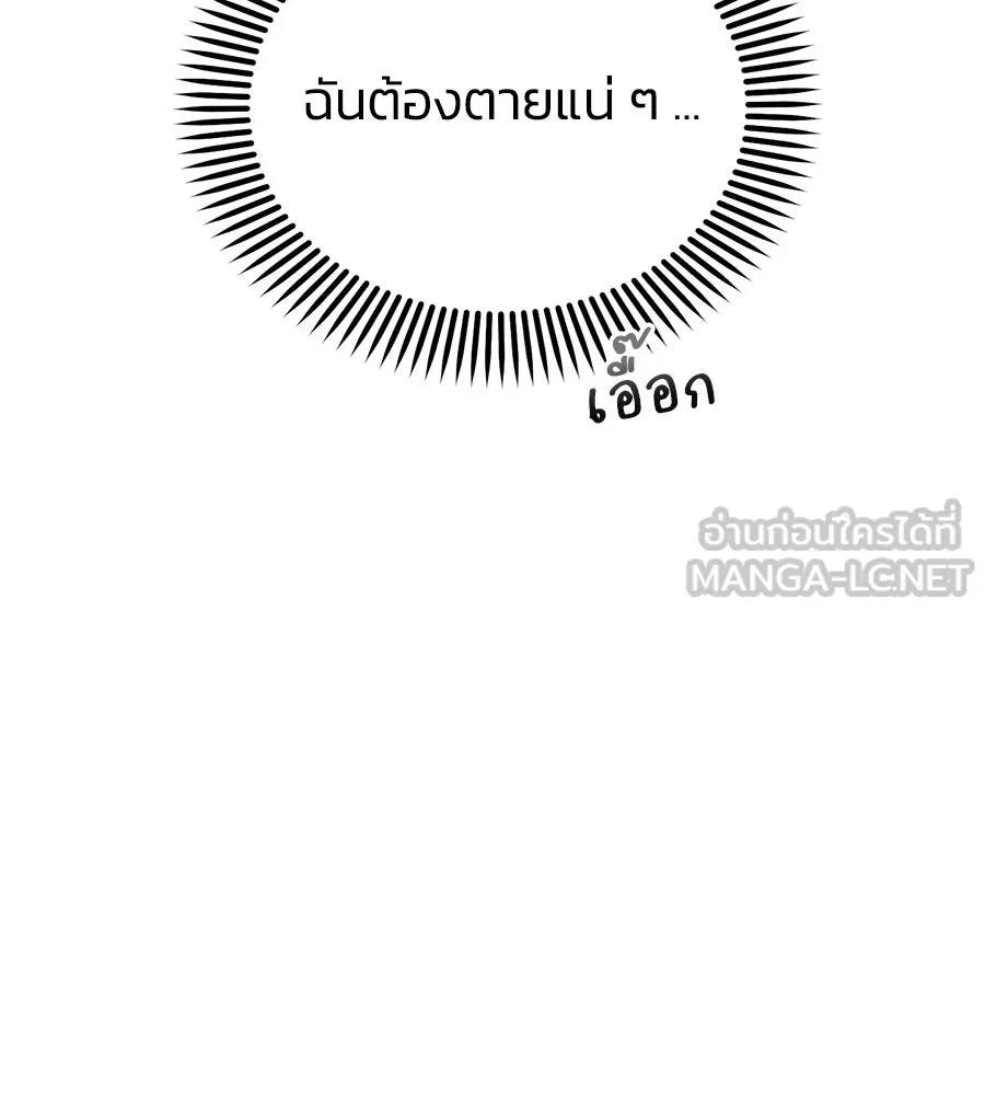 เพื่อนกันมันส์เกิน ตอนที่ 24 รูปที่ 114