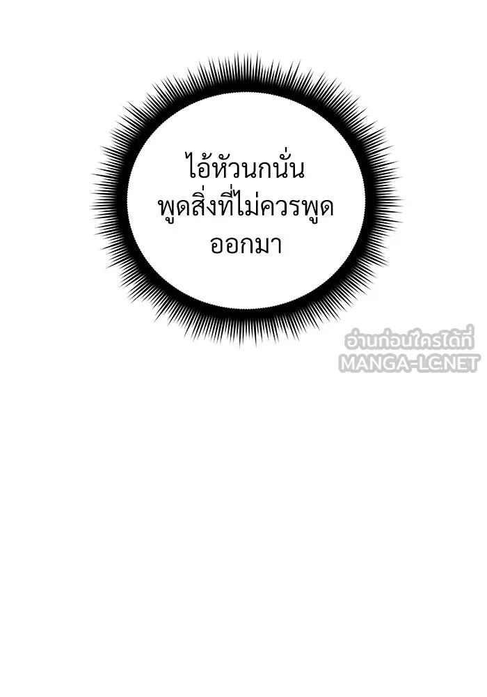 สัปดาห์นี้งดอัปตอนใหม่ ตอนที่ 80 รูปที่ 9