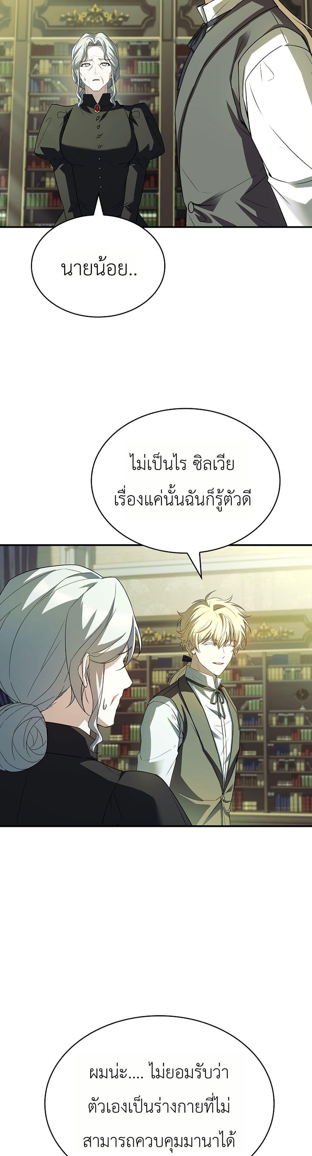 Manga-lc-com อ่านมังงะ อ่านการ์ตูน ออนไลน์ ฟรี To Hell with Being Heir, I’m going to Heal ตอนที่ 1 2 3 4 5 6 7 8 9 10 11 12 13 14 ฟรี ไม่มีโฆษณา Manga-lc - อ่าน มังงะ อ่าน การ์ตูน ออนไลน์ อ่านมังงะ ฟรี