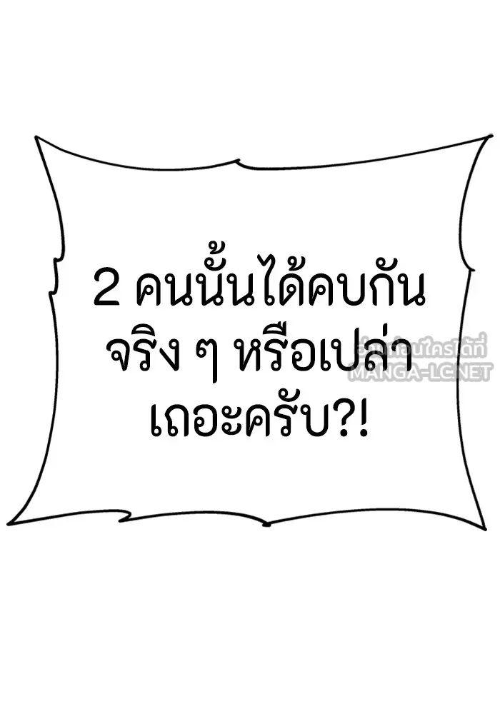 Couple Breaker ตอนที่ 25 รูปที่ 108