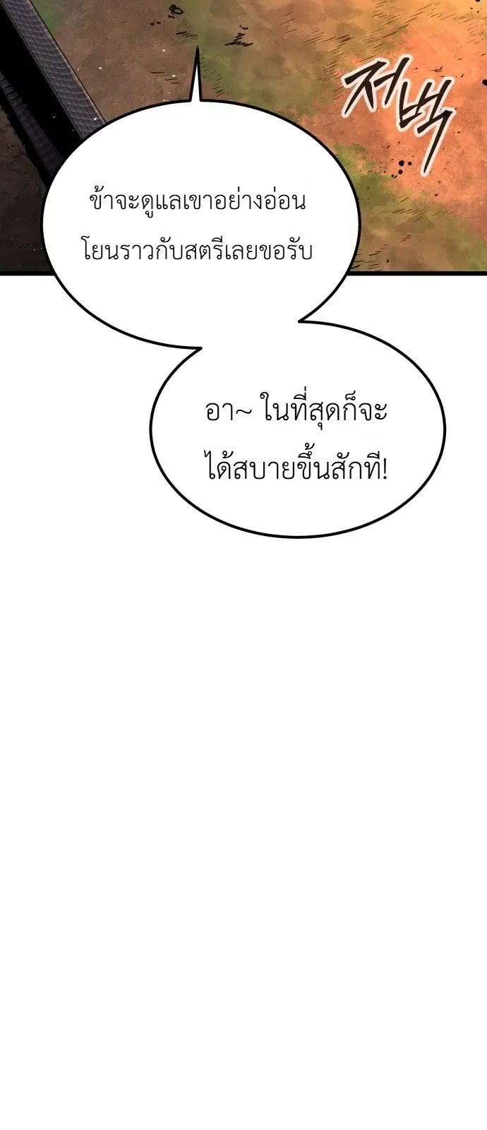 The Former Supreme ตำนานผ_ไร_พ_ายหวนค_นย_ทธภพ ตอนที่ ตอนที่ 2 รูปที่ 35