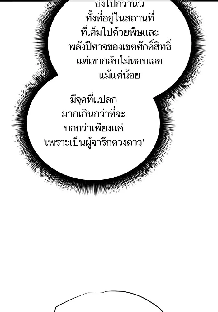 เริ่มเกมพร้อม 13 คุณสมบัติลับ ตอนที่ 4 รูปที่ 77