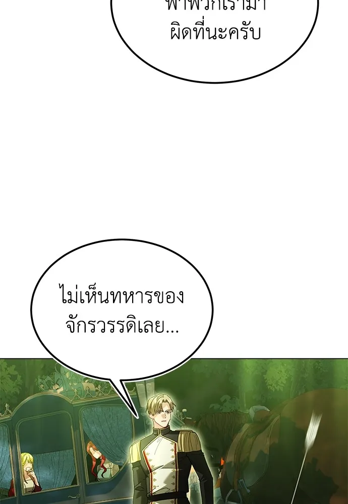 บุปผาลบคมดาบ ตอนที่ 30 รูปที่ 32