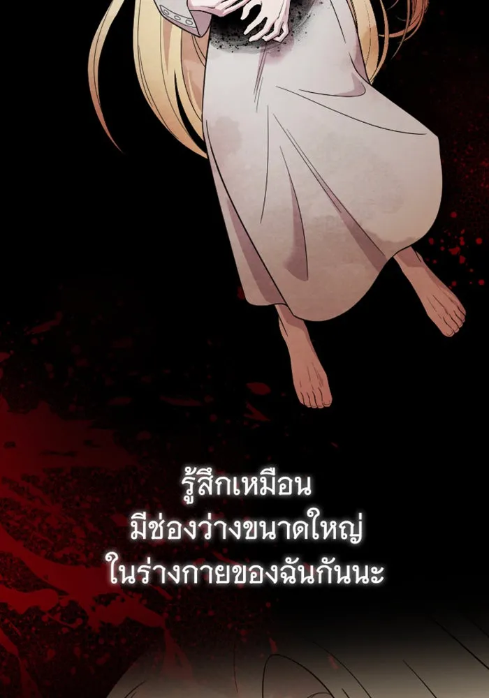 จำเลยหัวใจ ตอนที่ 11 รูปที่ 52