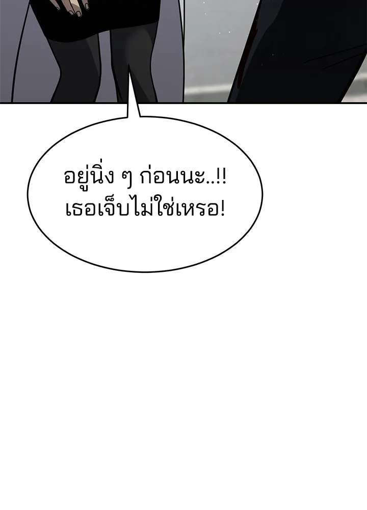 กฎเหล็กบ้านสายลับ ตอนที่ 26 รูปที่ 191