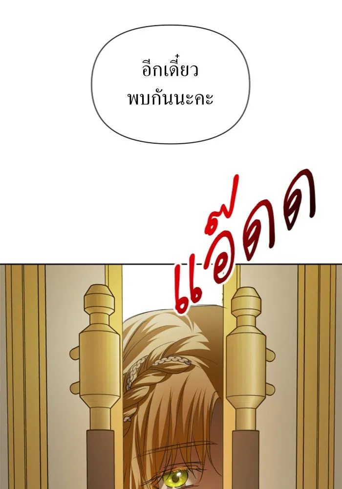 ชิงชีวิตพลิกลิขิตชะตา ตอนที่ 106. แต่งงานแล้วครับ รูปที่ 107