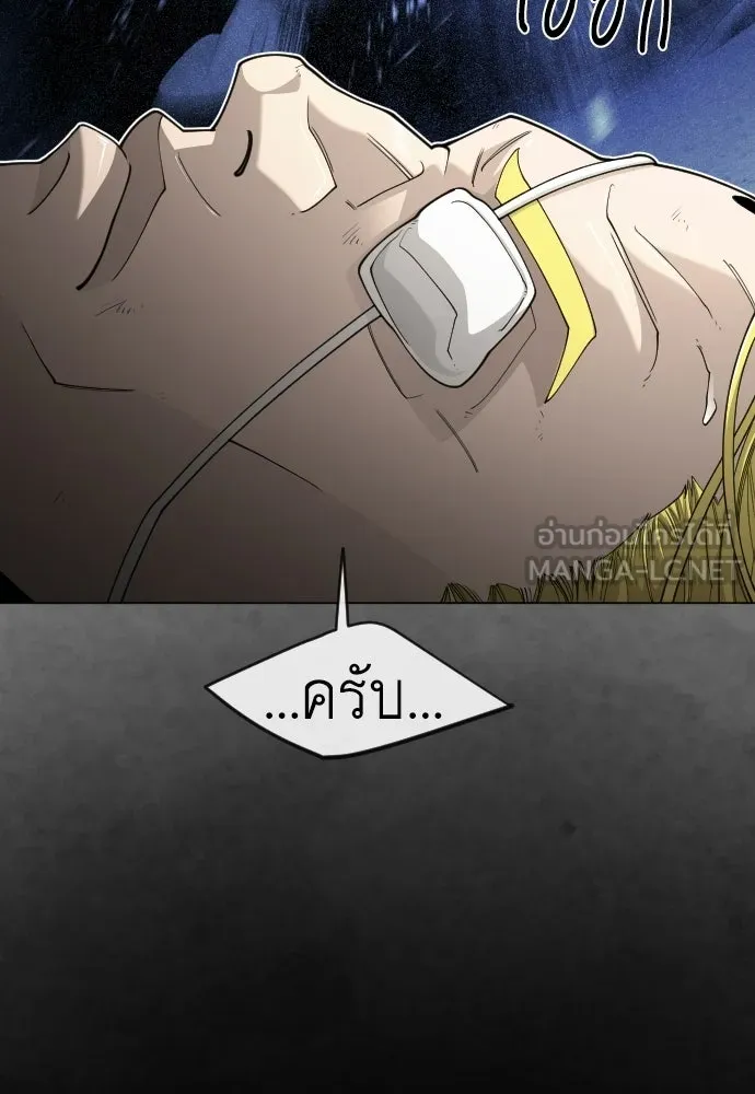 ยุคแห่งยอดมนุษย์ ตอนที่ 123 รูปที่ 93