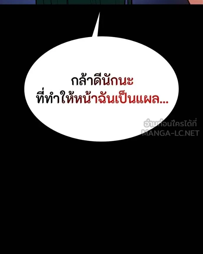 มือสังหารพันธุ์อมตะ ตอนที่ 27 รูปที่ 82