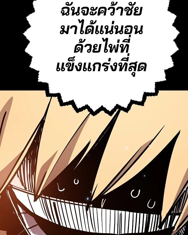 Player ตอนที่ 211 รูปที่ 143