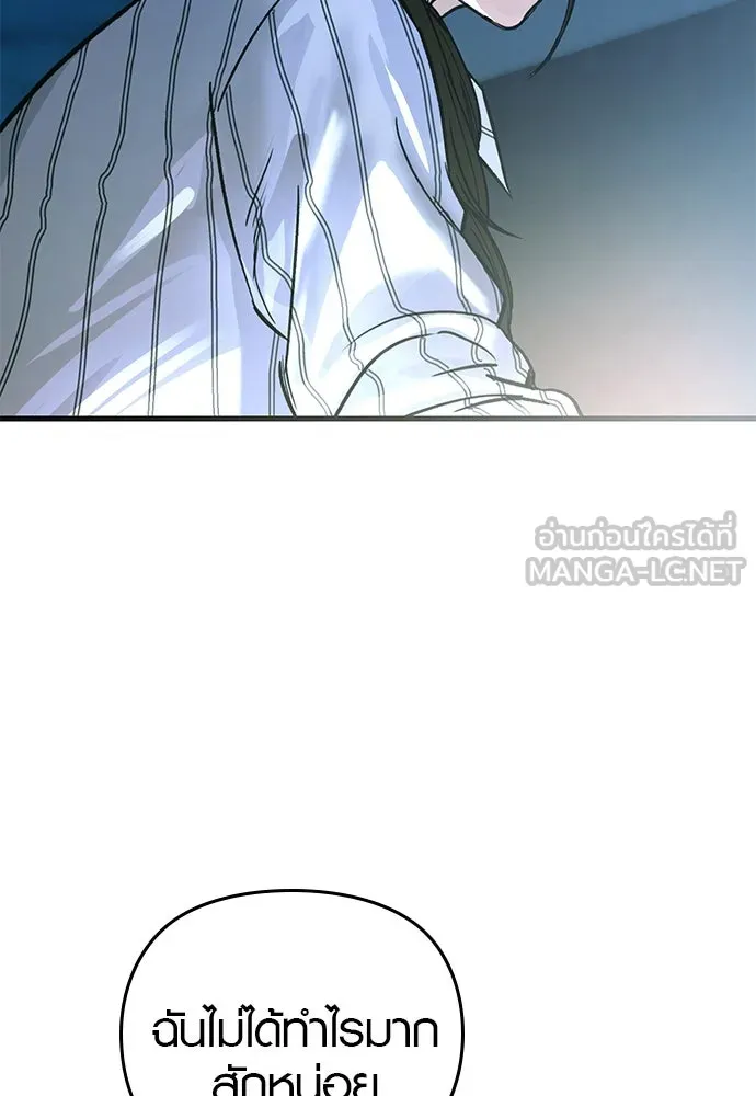 บันทึกรักลูกสาวเจ้าพ่อ ตอนที่ 27 รูปที่ 60