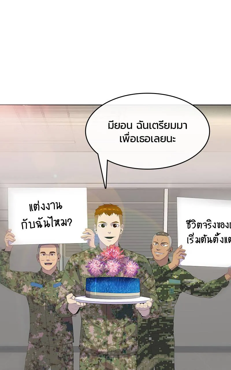 บันทึกครัวค่ายทหาร ตอนที่ 228 รูปที่ 104