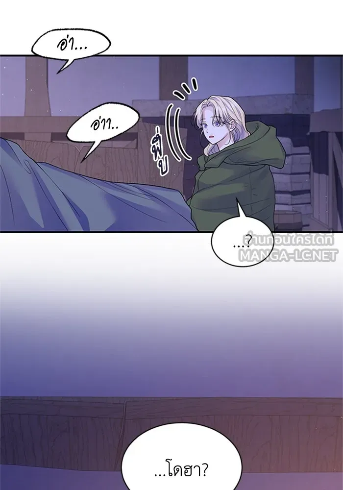 ไหนบอกว่าฉันใกล้ตาย ตอนที่ 71 รูปที่ 78