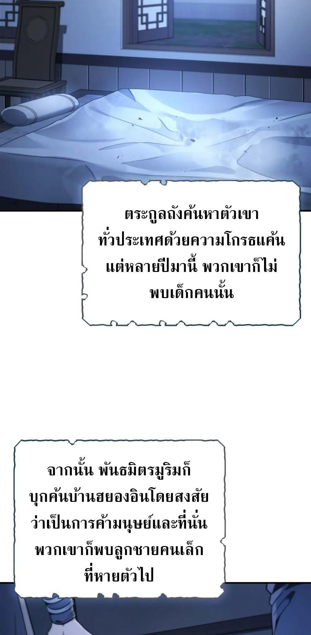 The Youngest Son of the Eunhae Sangdan บ_ตรชายคนส_ดท_องแห_งหอการค_าอ_นเฮ ตอนที่ ตอนที่ 30 รูปที่ 29