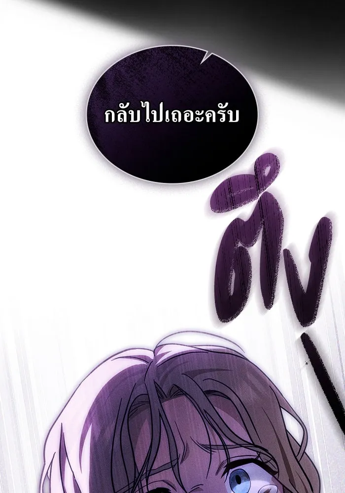 กู้ชีวิตลิขิตท่านเอิร์ล ตอนที่ 4 รูปที่ 76