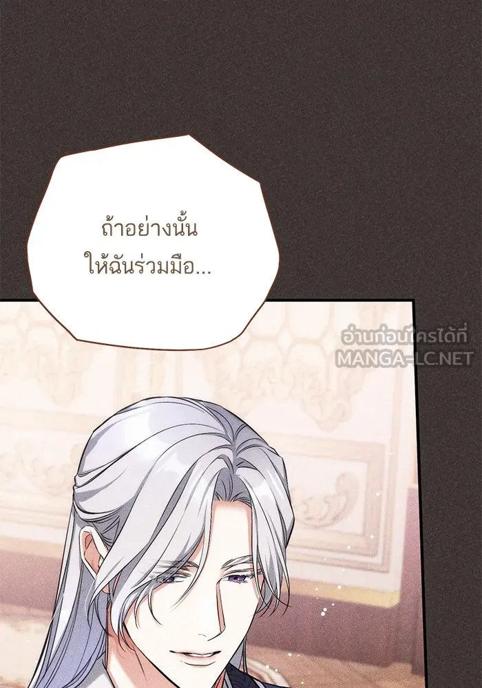 แด่ตัวละครโปรดที่ถูกทิ้ง ตอนที่ 33 รูปที่ 45