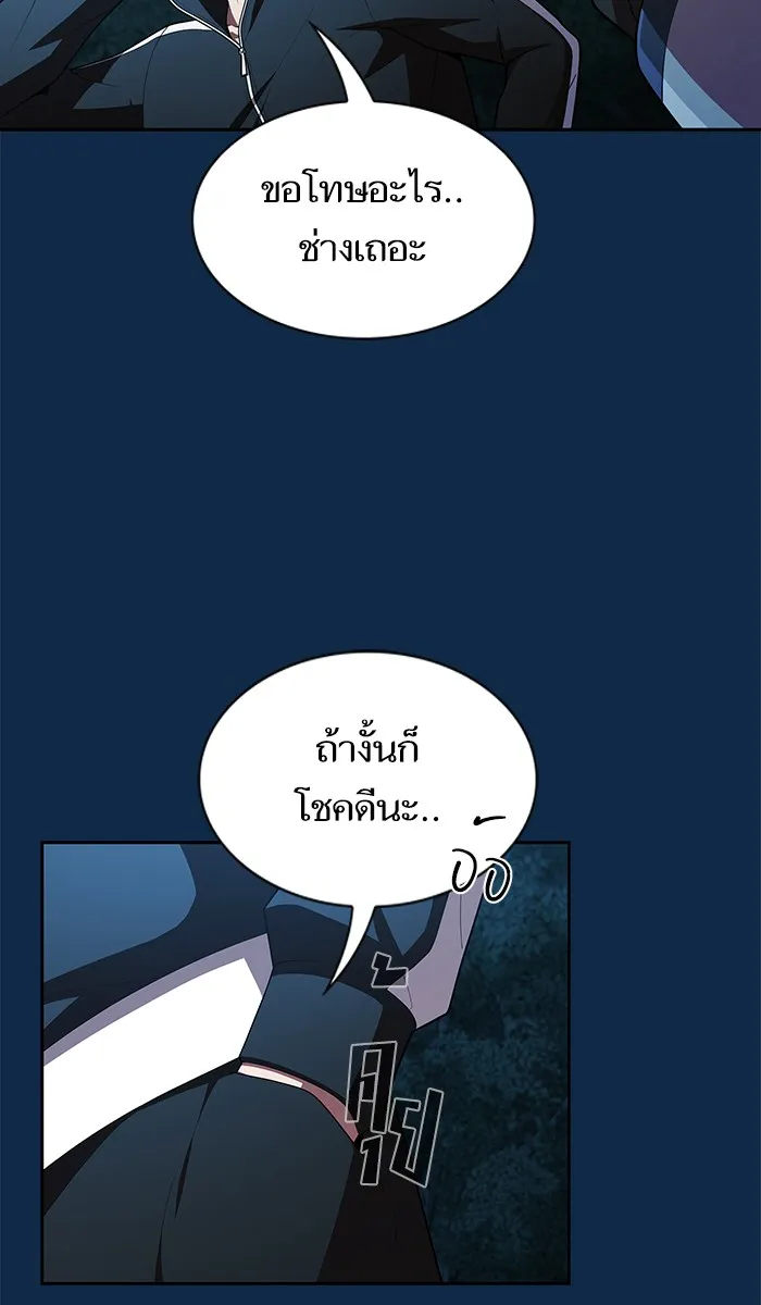 ผู้เล่นขั้นเทพแห่งหอคอยฝึกสอน ตอนที่ 82 รูปที่ 61