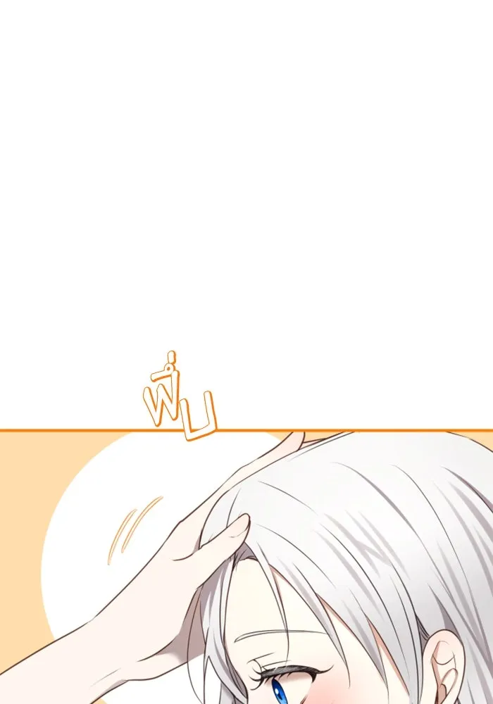 ตัวร้ายอย่างฉันขออยู่อย่างสงบ ตอนที่ 21 รูปที่ 43