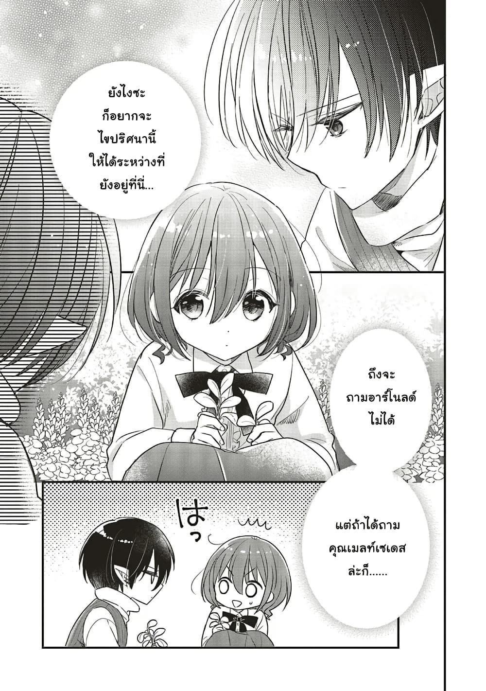 Manga-lc-com อ่านมังงะ อ่านการ์ตูน ออนไลน์ ฟรี Yuusha-sama No Osananajimi To Iu Shokugyou No Make Heroin Ni Tensei Shita No De, Chougou-shi Ni Job Change Shimasu. ตอนที่ 1 2 3 4 5 6 7 8 9 10 11 12 13 14 ฟรี ไม่มีโฆษณา Manga-lc - อ่าน มังงะ อ่าน การ์ตูน ออนไลน์ อ่านมังงะ ฟรี