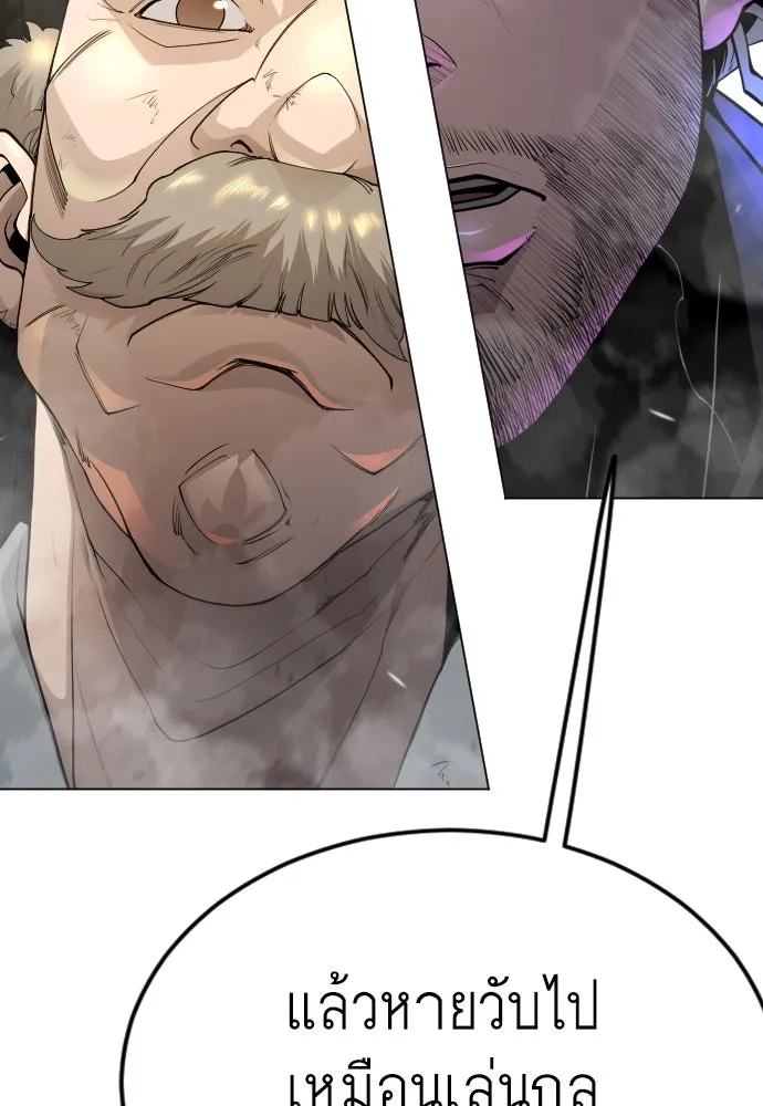 ยุคแห่งยอดมนุษย์ ตอนที่ 83 รูปที่ 77