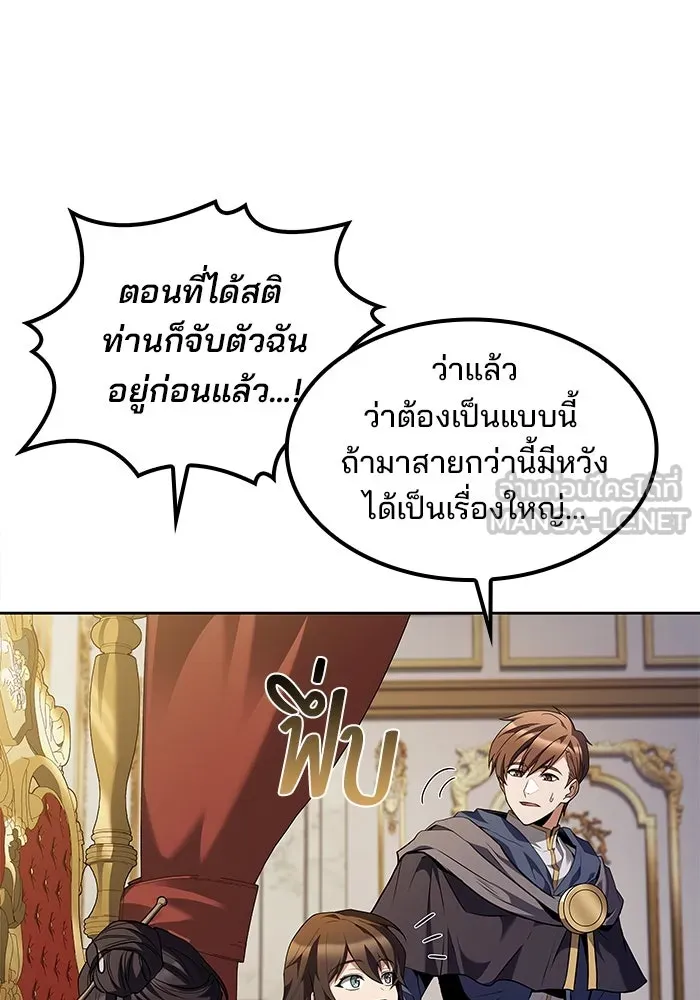 ครัวจอมเวท ตอนที่ 61 รูปที่ 117