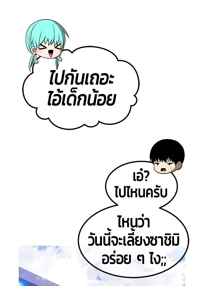 +99 ท่อนไม้พร้อมบวก ตอนที่ 117 เทพแห่งการทำลาย (3) รูปที่ 86