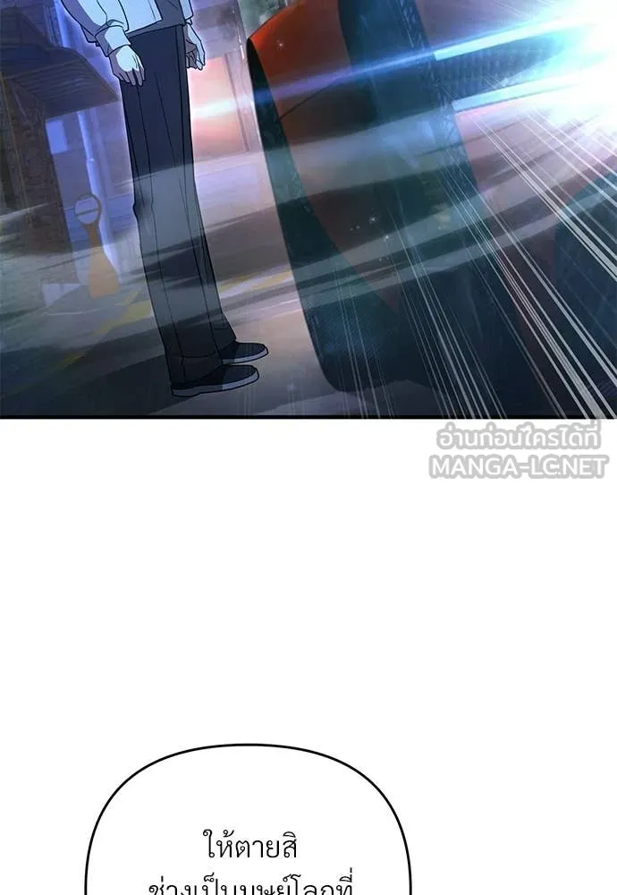 เชื่อเถอะ ฉันเป็นฮัน ตอนที่ 77 รูปที่ 7