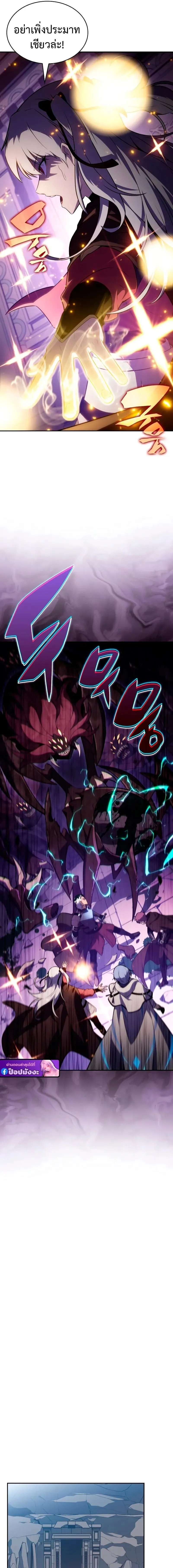 The Regressed Son of a Duke is an Assassin ตอนที่ ตอนที่ 113 รูปที่ 21