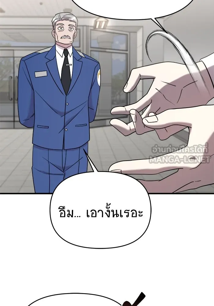 วายร้ายก็อยากมีรัก ตอนที่ 17 รูปที่ 21