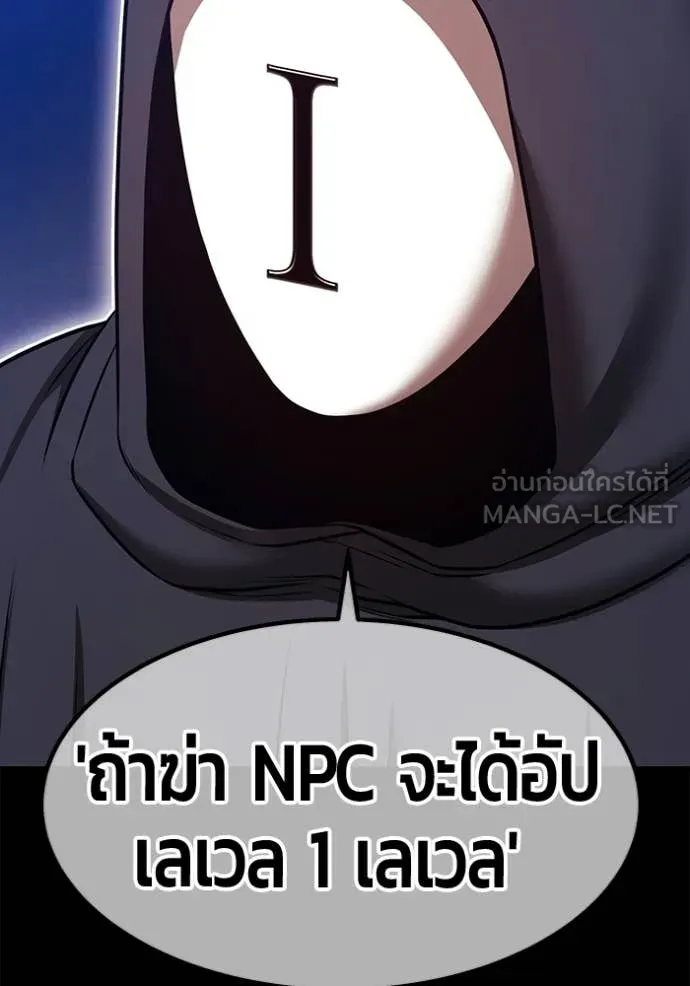 +99 ท่อนไม้ ตอนที่ 191 รูปที่ 265