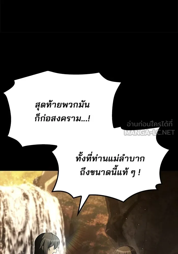 ครัวจอมเวท ตอนที่ 119 รูปที่ 132