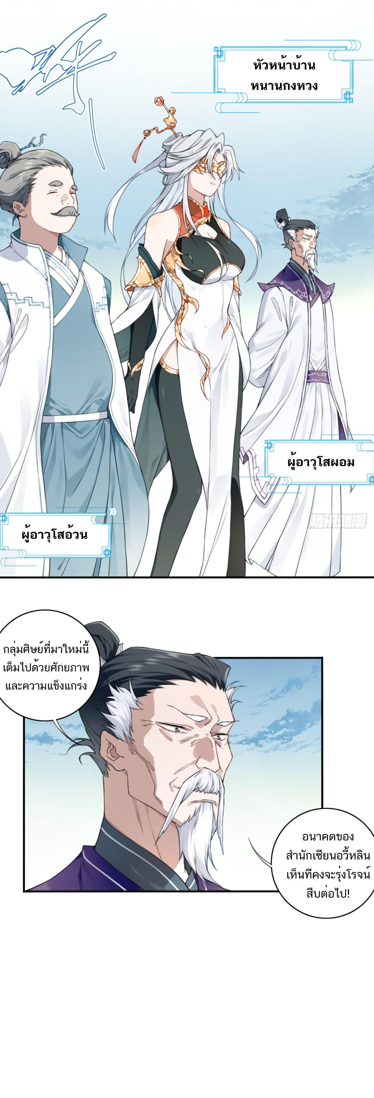 Manga-lc-com อ่านมังงะ อ่านการ์ตูน ออนไลน์ ฟรี I Use My Muscles to Dominate the World of Cultivating Immortals ตอนที่ 1 2 3 4 5 6 7 8 9 10 11 12 13 14 ฟรี ไม่มีโฆษณา Manga-lc - อ่าน มังงะ อ่าน การ์ตูน ออนไลน์ อ่านมังงะ ฟรี