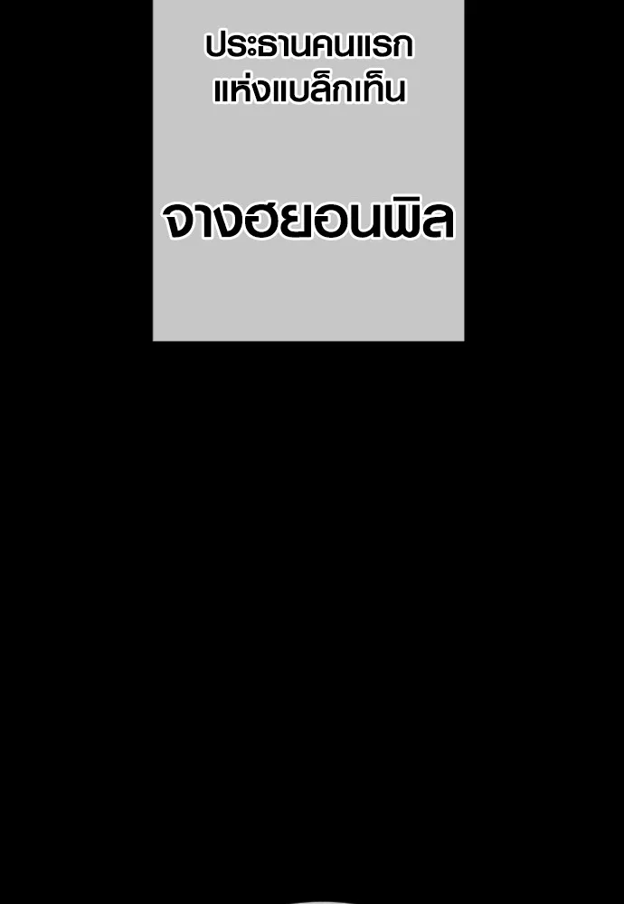 อาชญากรวัยเยาว์ ตอนที่ 59 แกไม่เคยทำผิดพลาดบ้างเหรอ รูปที่ 73