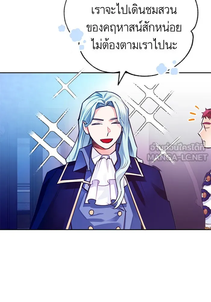 บุตรีดยุกขอไม่แต่งงานbrกับหนุ่มในฝัน ตอนที่ 13 รูปที่ 81
