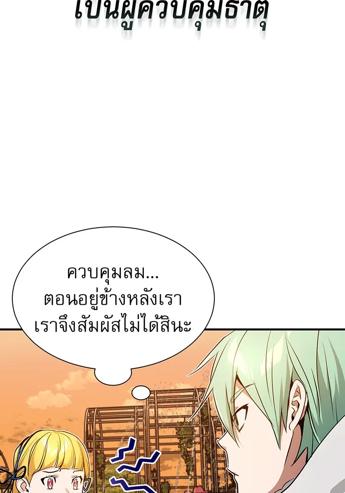 จอมเวทเกิดใหม่ในรอบ 66666 ปี ตอนที่ 9 รูปที่ 74